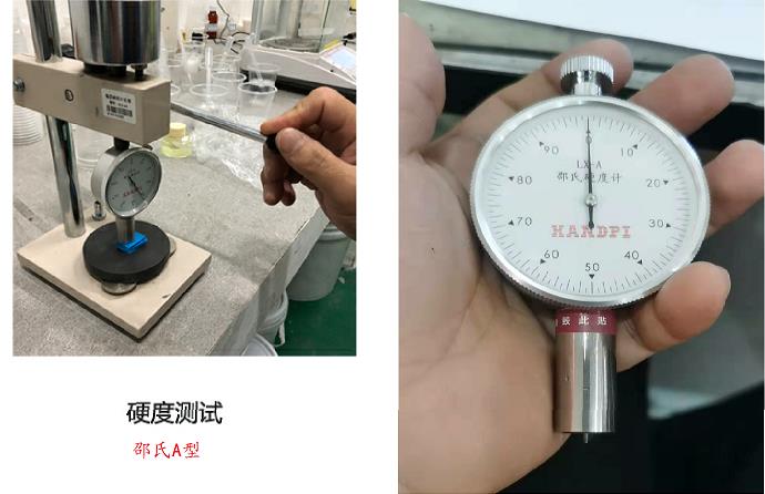 人體硅膠原料硬度用什么測(cè)量 ？