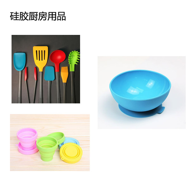 液態(tài)硅膠廚具安全性能如何？